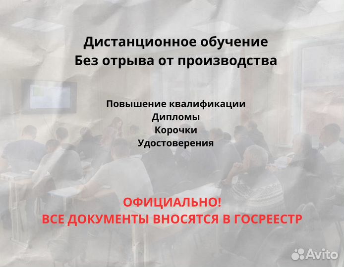 Корочки удостоверения в Краснодаре Обучение