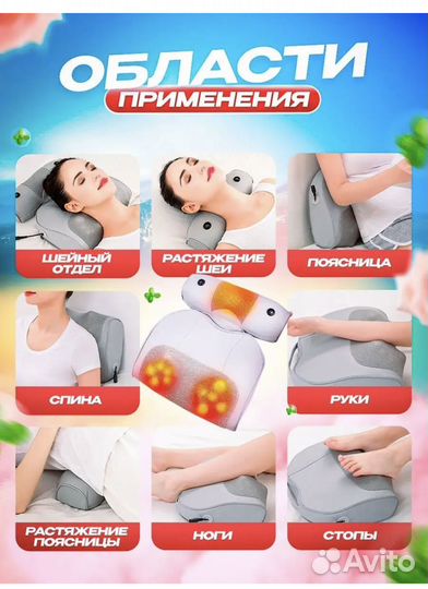 Массажная подушка