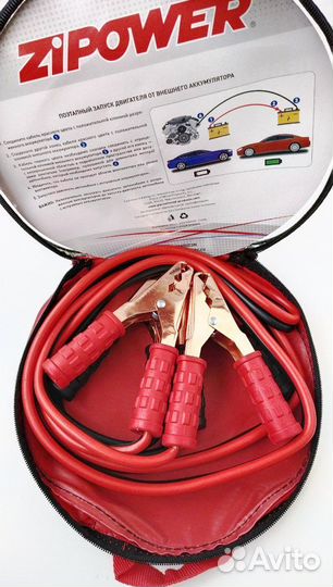 Провода для прикуривания Zipower PM0503N