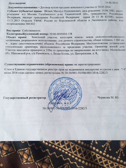 Участок 10 сот. (СНТ, ДНП)