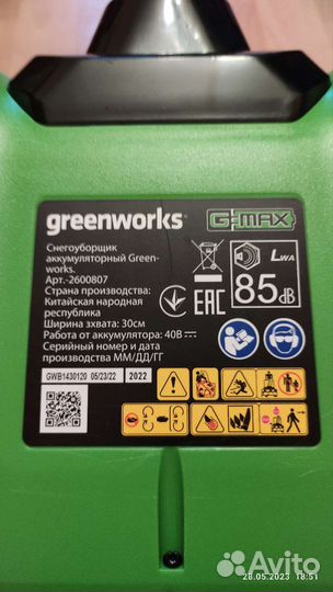 Снегоуборщик аккумуляторный G-MAX 40V greenworks