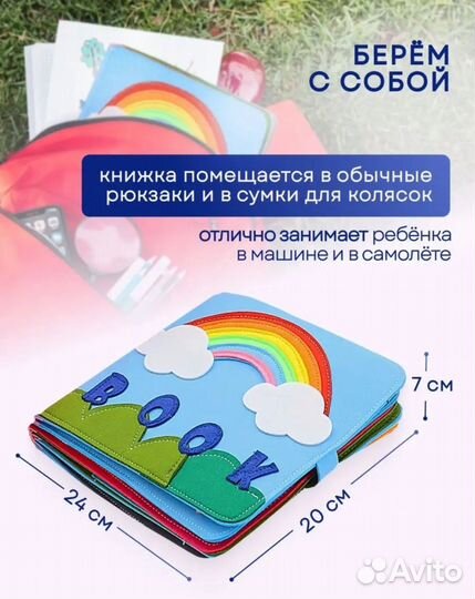 Книга из фетра