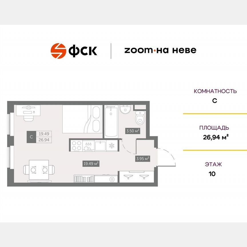 Апартаменты-студия, 26,9 м², 10/17 эт.