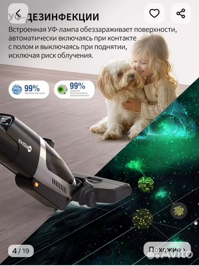 Робот пылесос моющий