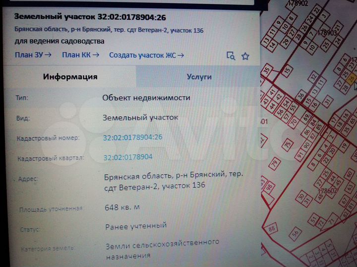 Участок 6,4 сот. (СНТ, ДНП)