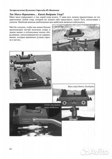 Экстремальная Кучность Стрельбы Из Винтовки