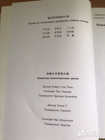 Практический курс китайского языка 1 и 2 том