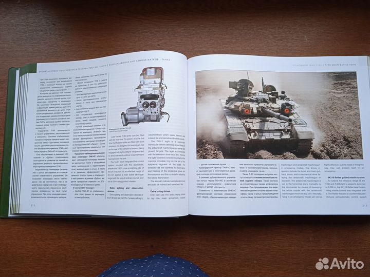 Бронетанковое вооружение и техника России. Танки