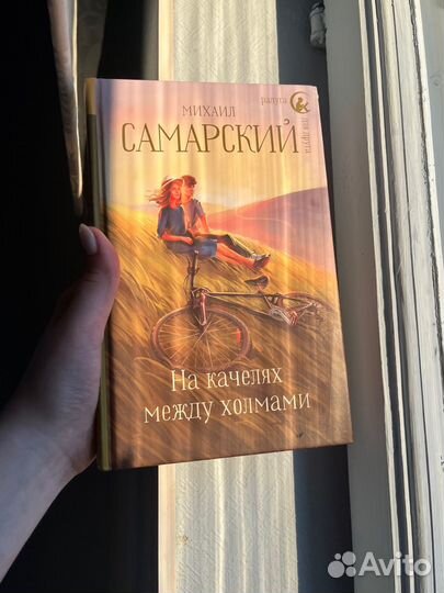 Книги для детей и подростков