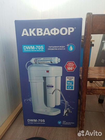 Станция для очистки воды