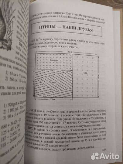 Арифметика. Учебник, 3 класс. Пчёлко А.С. 1955