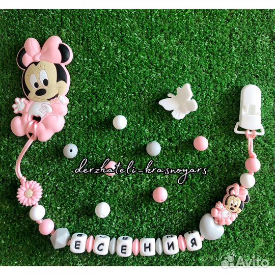 Именной держатель для соски/грызунок