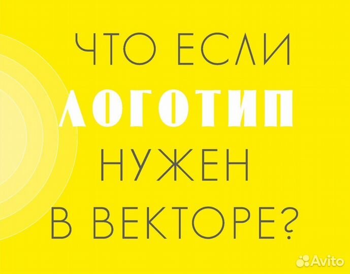 Растровые и векторные макеты