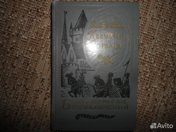 Библиотека приключений и научной фантастики. Рамки