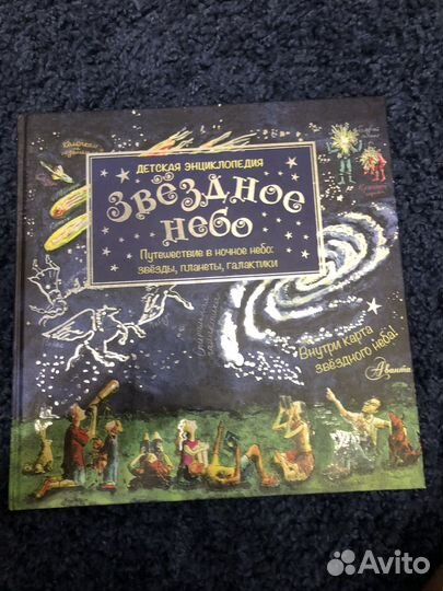 Энциклапедия для детей