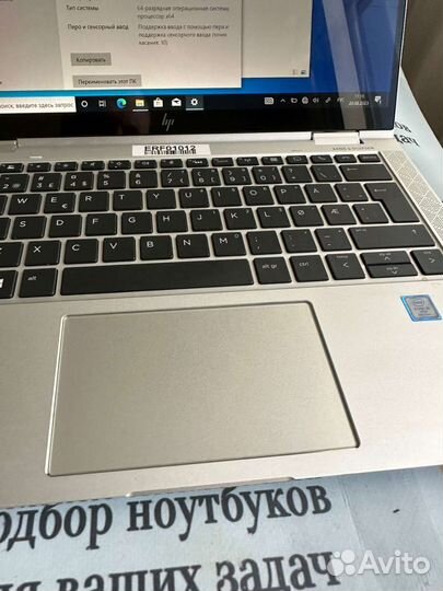 Трансформер HP elitebook X360 1030 G3 16gb ram