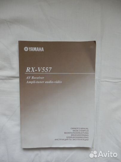 Инструкция по эксплуатации yamaha rx-v557 оригинал