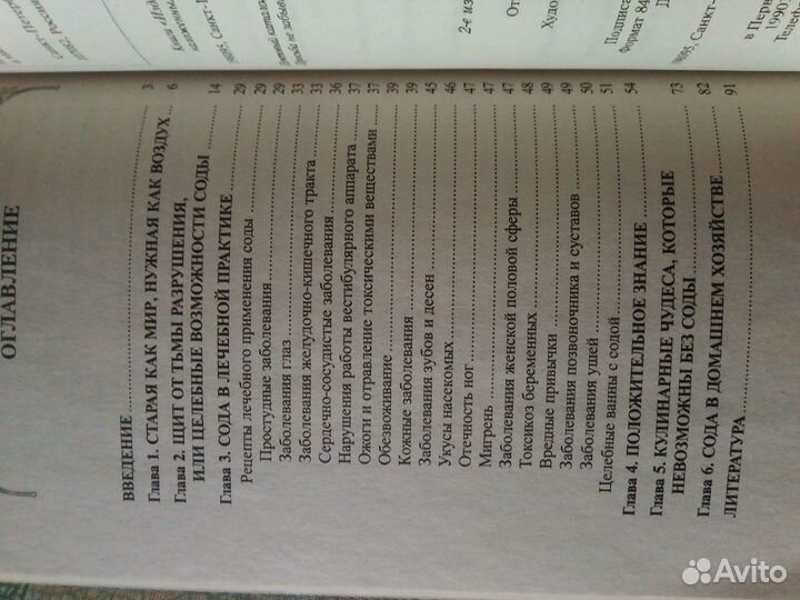 Неумывакин Иван Павлович. Книги