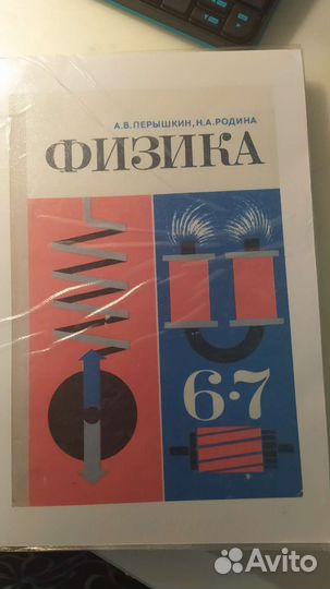 Советские учебники