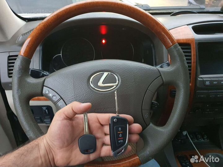 Автоключи