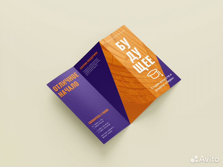Рекламные буклеты