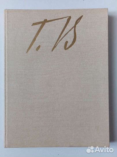 Книги Врубель, Верейский