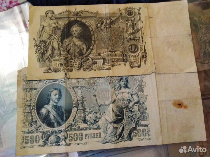 Боны царской россии