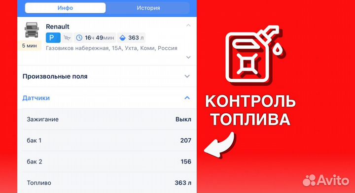 GPS Трекер Глонасс