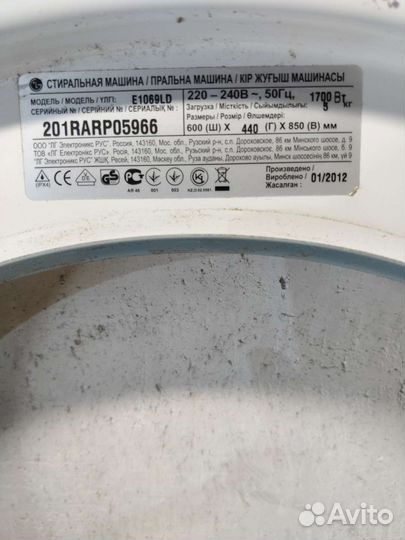 Передняя панель стиралки LG