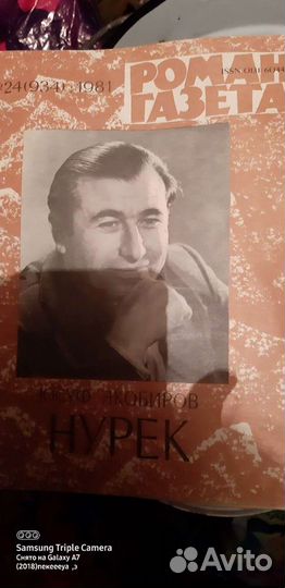 Роман-газета