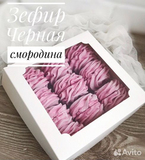 Зефир ручной работы