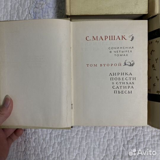 Сочинения Маршака