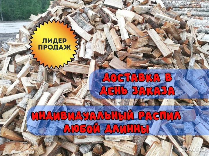 Смешаные дрова производитель