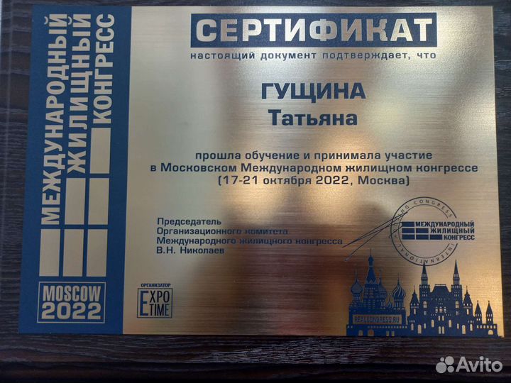 Ваш Риелтор