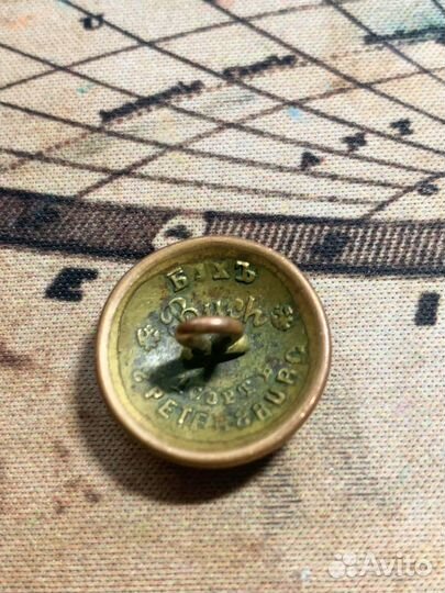 Царский пуговицы