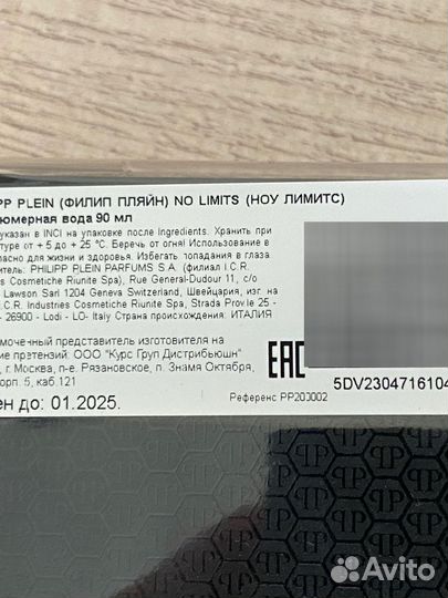 Philipp plein No limits 90 ml