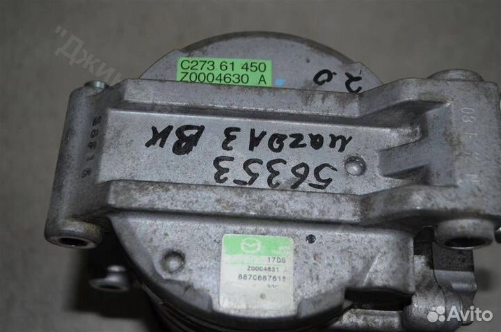 Компрессор кондиционера mazda 3 bk 2.0 бензин