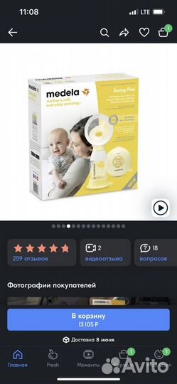 Молокоотсос электрический Medela Flex Swing