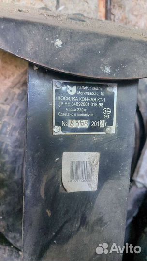 Косилка конная