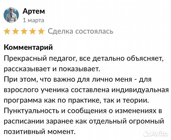 Уроки скрипки