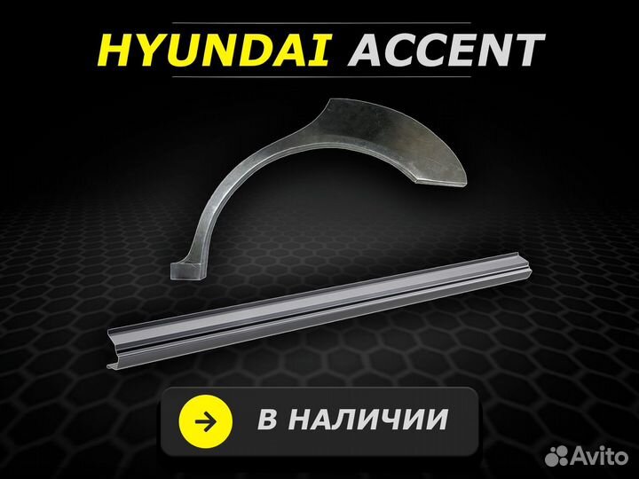 Пороги Niva Chevrolet ремонтные кузовные