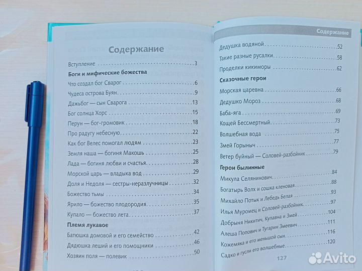 Новейшая хрестоматия по литературе