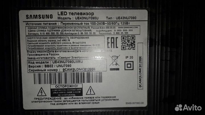Разбор Samsung UE43NU7090