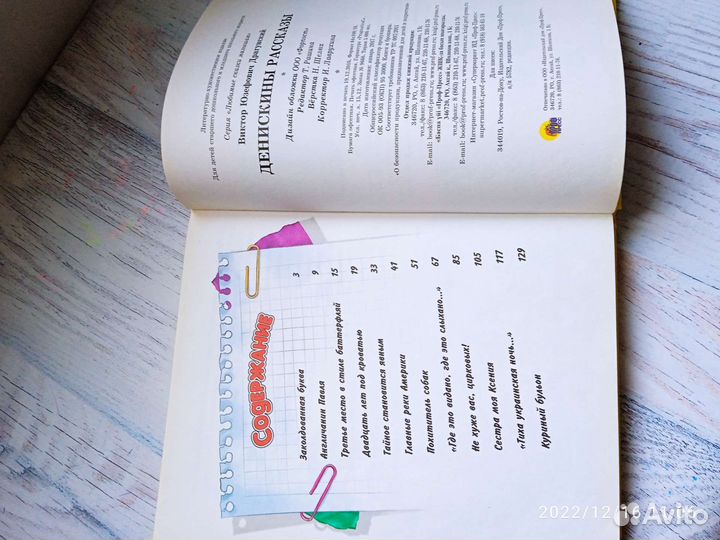 Детские рассказы