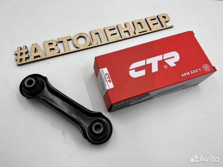 Рычаг задний поперечный нижний Mitsubishi