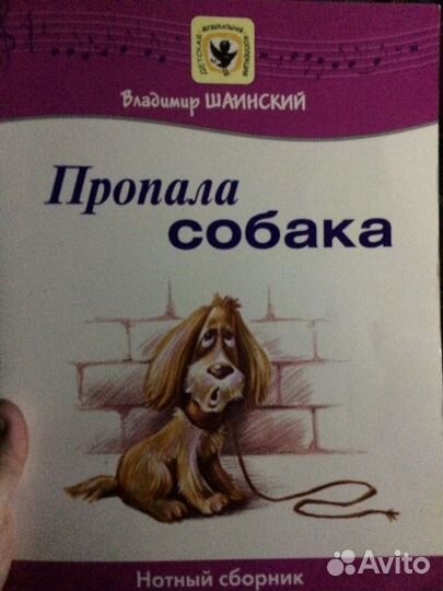 Нотные сборники