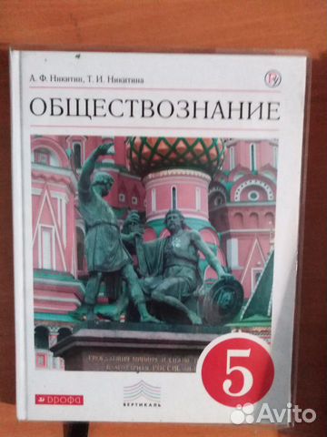 Учебник по математике 6 класс просвещение 2023. Учебник по обществознанию Дрофа. Обществознание 7 класс Москва Просвещение 2023.