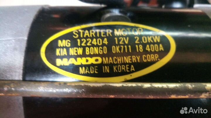 Стартер KIA