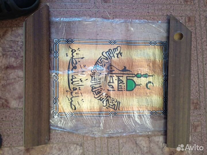 Египетский папирус