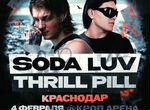 Билеты на концерт soda LUV & thrill pill